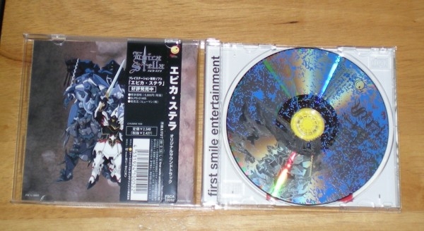 Epica Stella Original Soundtrack (1998) MP3 - Download Soundtracks